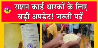 Ration Card