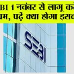 SEBI New Rules