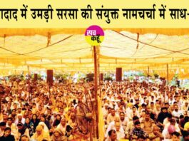 Sirsa News