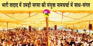 Sirsa News