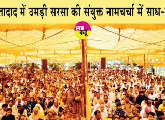 Sirsa News