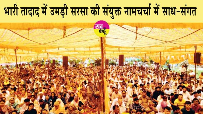 Sirsa News