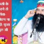 Saint Dr. MSG