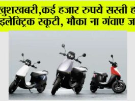 Subsidy On Electric Two-Wheeler