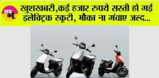 Subsidy On Electric Two-Wheeler