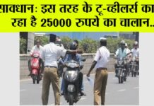 Traffic Challan