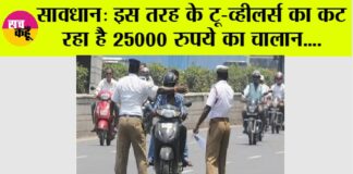 Traffic Challan