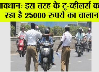 Traffic Challan