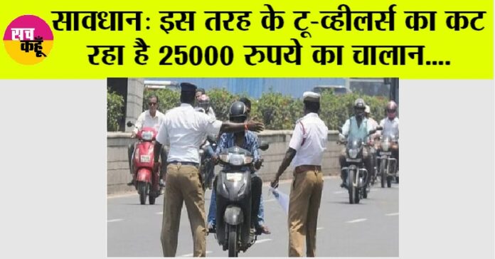 Traffic Challan