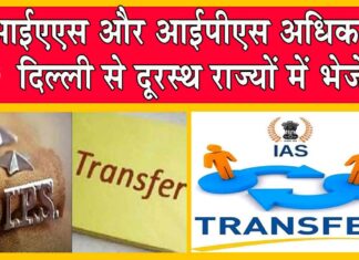 IAS and IPS Transfer