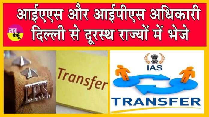 IAS and IPS Transfer