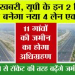 UP Expressway News: