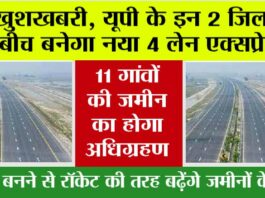 UP Expressway News: