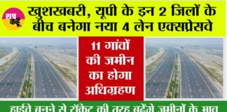 UP Expressway News: