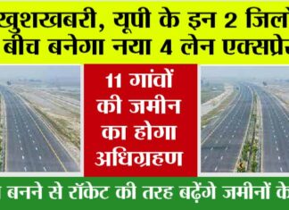 UP Expressway News: