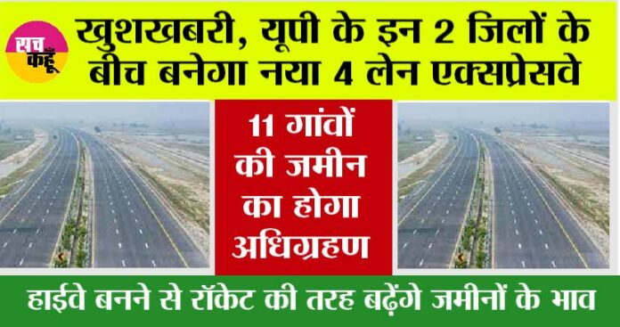 UP Expressway News: