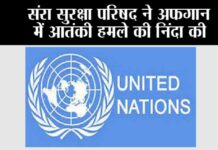 United Nation