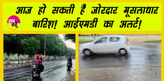 Uttarakhand Weather Update