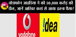 Vodafone Idea News