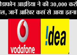 Vodafone Idea News