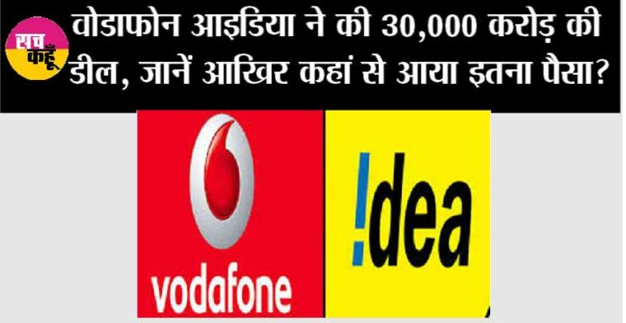 Vodafone Idea News