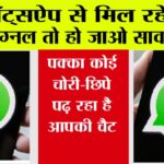 Whatsapp News