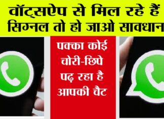 Whatsapp News