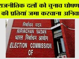 election Commission