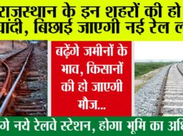 rajasthan railway