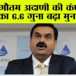 Adani Enterprises