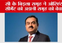 Adani Group News