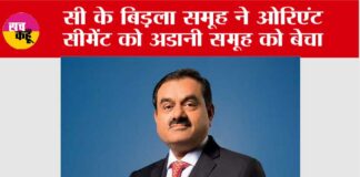 Adani Group News