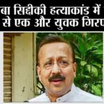 Baba Siddique Murder: