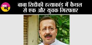 Baba Siddique Murder: