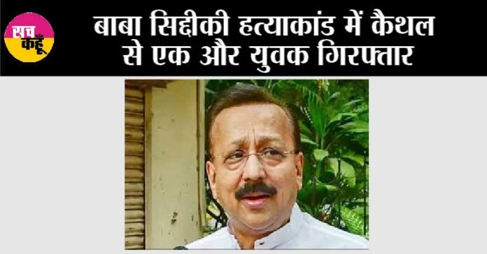 Baba Siddique Murder: