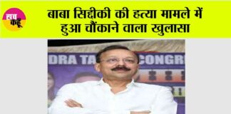 Baba Siddique Murder Case News