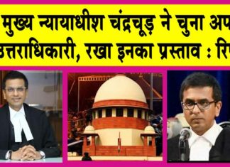 Chief Justice Chandrachud