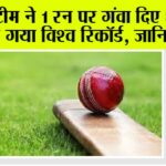 Cricket News