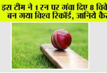 Cricket News