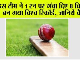 Cricket News