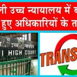 Delhi High Court