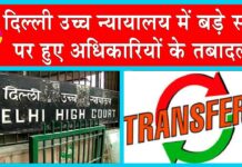 Delhi High Court