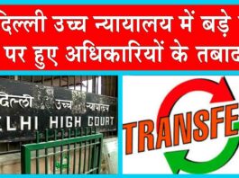 Delhi High Court