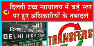 Delhi High Court