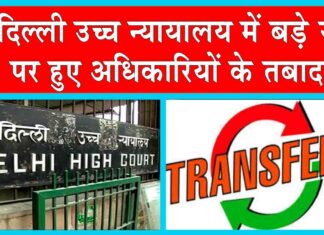 Delhi High Court