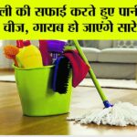 Diwali Cleaning Tips