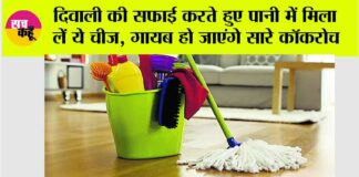 Diwali Cleaning Tips