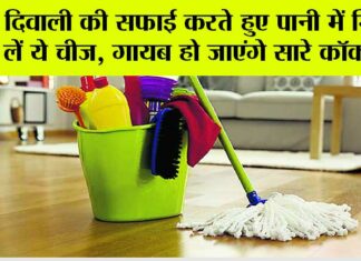 Diwali Cleaning Tips