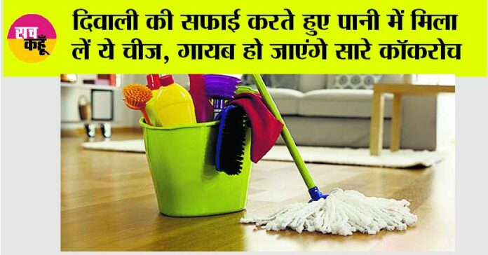 Diwali Cleaning Tips