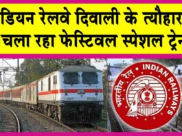 Indian Railways